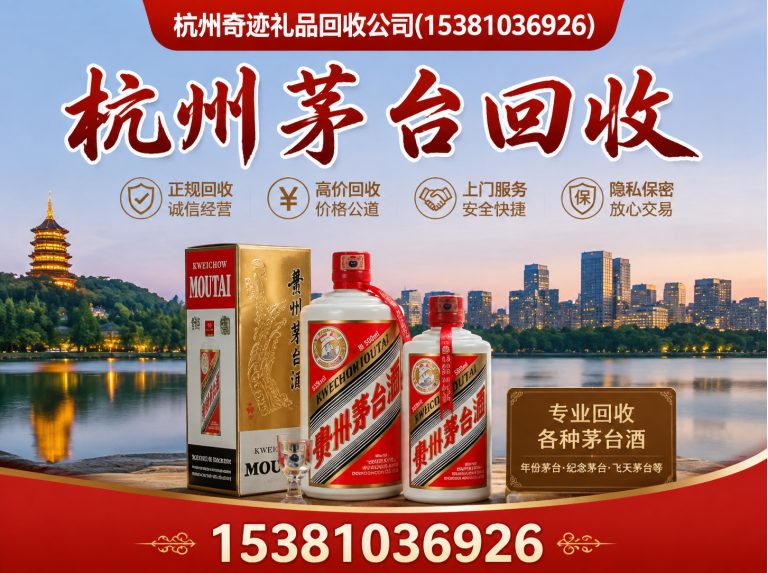 钱塘区杭州冬虫夏草回收展示图